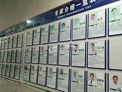-上海仁爱医院