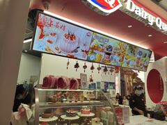 -DQ·蛋糕·冰淇淋(五棵松万达店)