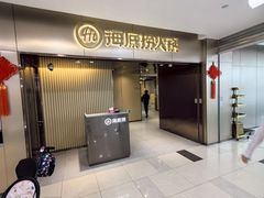 -海底捞火锅(月湖广场店)