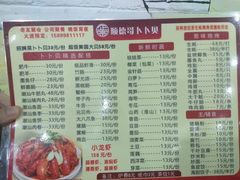 菜单-顺德哥卜卜贝(旗舰店)