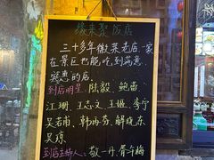 -缘来聚·徽菜名店(黄山宏村店)