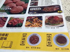 菜单-宝牛火锅鲜活牛肉(佛山桂城店)