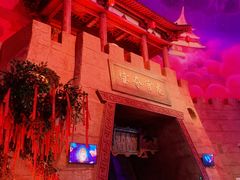 -青岛东方影都融创电影世界