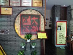 -大瀚养生SPA足道会馆(延长路店)
