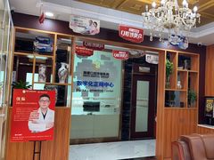-瑞德口腔医院(白云旗舰院)