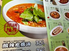 -食欲老院子荆芥疙瘩汤(经五路店)