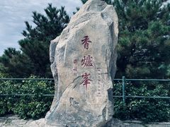 -香山公园