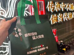 -南拳十三姨·潮汕砂锅粥·粤菜(西单大悦城店)