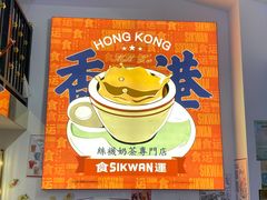 -食运茶餐厅(文化宫店)