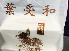 -叶受和(观前街店)