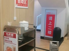 -乡村基(环球中心北区餐厅)