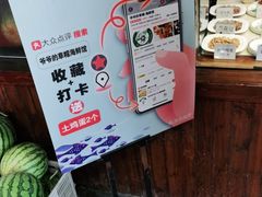 -爷爷的草帽·海鲜馆(孙塘路店)