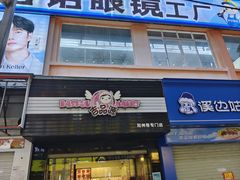 -吉品源(农院路店)