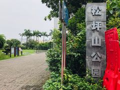 -松坪山公园
