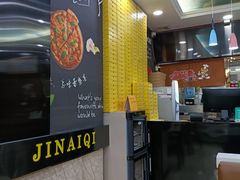 -金艾奇牛排披萨(建设大街店)