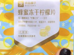 蜂蜜冻干柠檬片-良品铺子(鼓楼店)