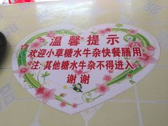 -小草糖水(海棠村店)