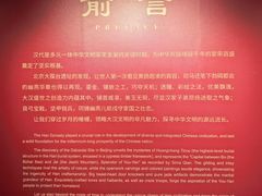 -北京大葆台遗址博物馆