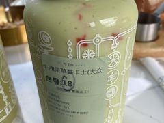 牛油果草莓卡士-野萃山·潮汕厚果汁(十亩地店)