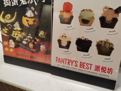 -Pantry's Best派悦坊蛋糕(世纪金源店)