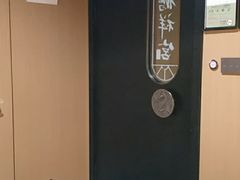-鹤祥宫影院足道SPA连锁(吉大万国汇钰海店)