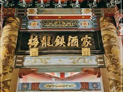 门面-梅龙镇酒家(南京西路总店)