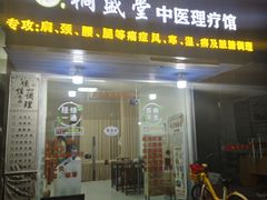-龙溪(地铁站)