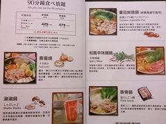 菜单-Mo Mo Paradise(大江牧场店)