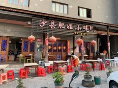 门面-沙县肥姐小吃