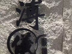 -溥仪眼镜(北京SKP店)