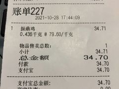 -振鼎鸡(福州路店)