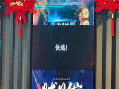 -屋有岛沉浸游戏旗舰店(中山公园店)