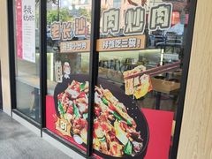 门面-永和大王(宜山店)