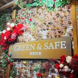 新天地小资西餐厅GREEN＆SAFE