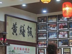-东兴黄鳝饭店(江洲店)