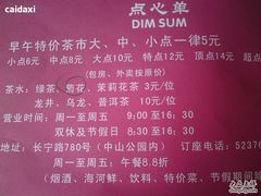 DSC00134-御花园·粤菜·海鲜火锅(中山公园店)