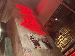 -萍姐火锅·公路夜市(南京新街口店)