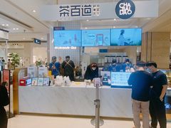 -茶百道(柏威年店)