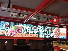 -京悦南门涮羊肉·羊蝎子火锅(田林路店)