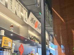 -沼津港精致料理·寿喜烧·烧鸟(龙湖南桥天街日料榜单店)
