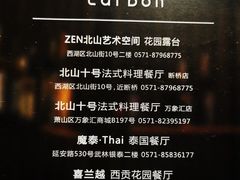 -Carbon莫卡哆·意大利复古集市餐厅(杭州大厦店)