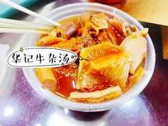 -韦记牛杂汤(清晖园店)