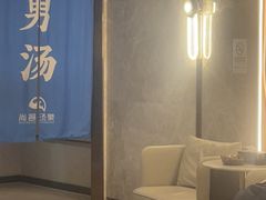 -尚荟汤泉生活馆