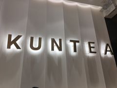 -KUNCHA鲲茶·江西制茶(铜锣湾店)