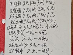 -刘臣街燃面