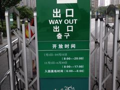 iphone_upload_pic-白塘生态植物园