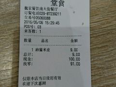 -魏家凉皮(博水商务大厦店)