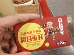 -72街荷叶饭(东方宝泰广场店)
