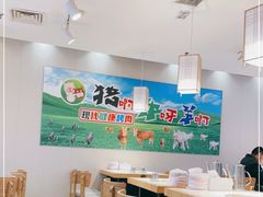 -猪啊牛呀羊啊铜盘烤肉(正大广场店)