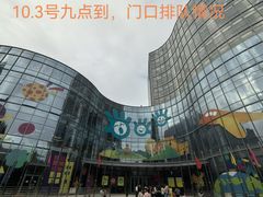 -呼和浩特市老牛儿童探索馆